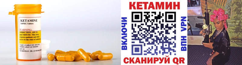 Купить где  Сыктывкар  Кетамин VHQ 